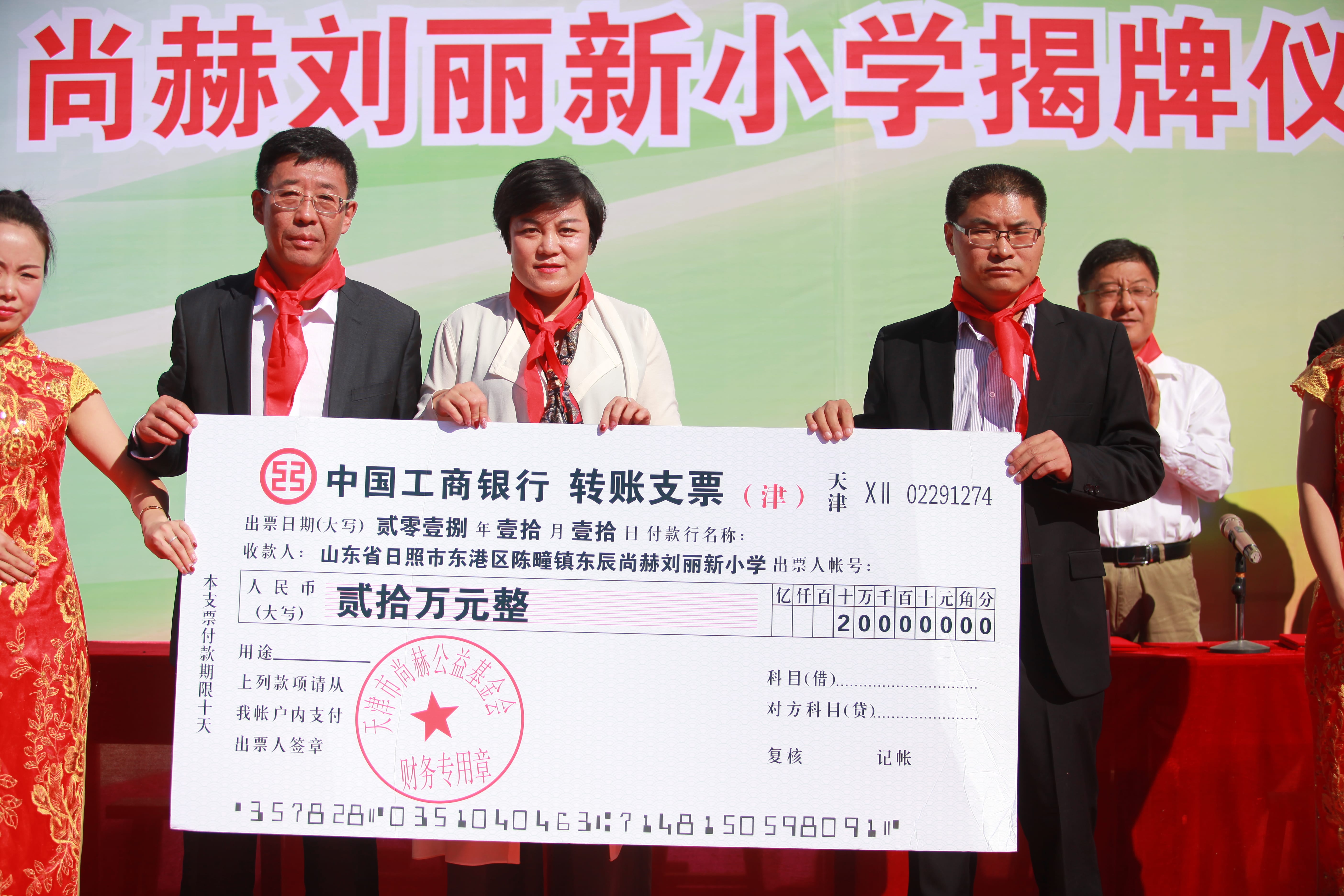 第120所 日照市东港区三庄镇石沟崖尚赫刘丽新小学