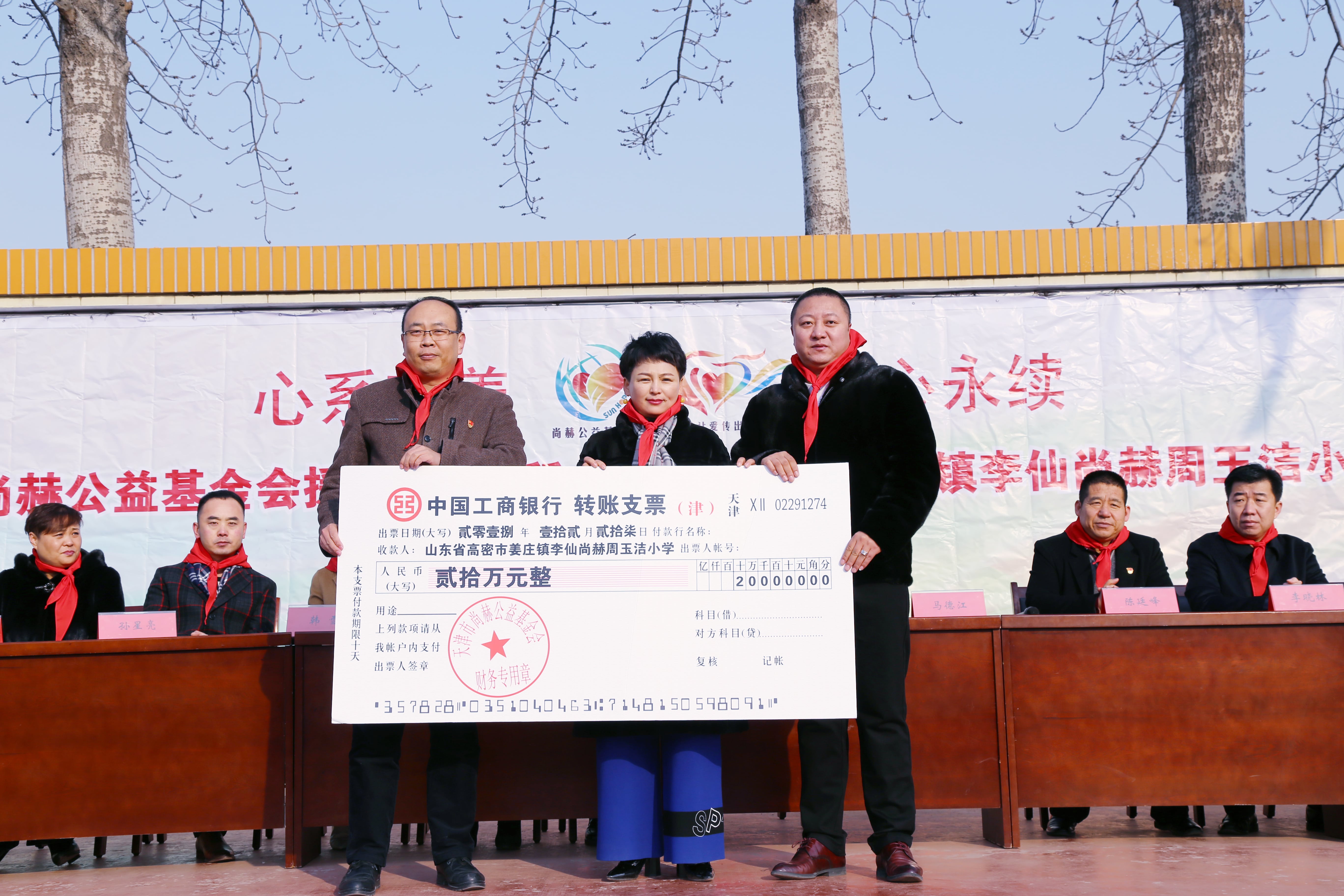 第104所 高密市姜庄镇李仙尚赫周玉洁小学