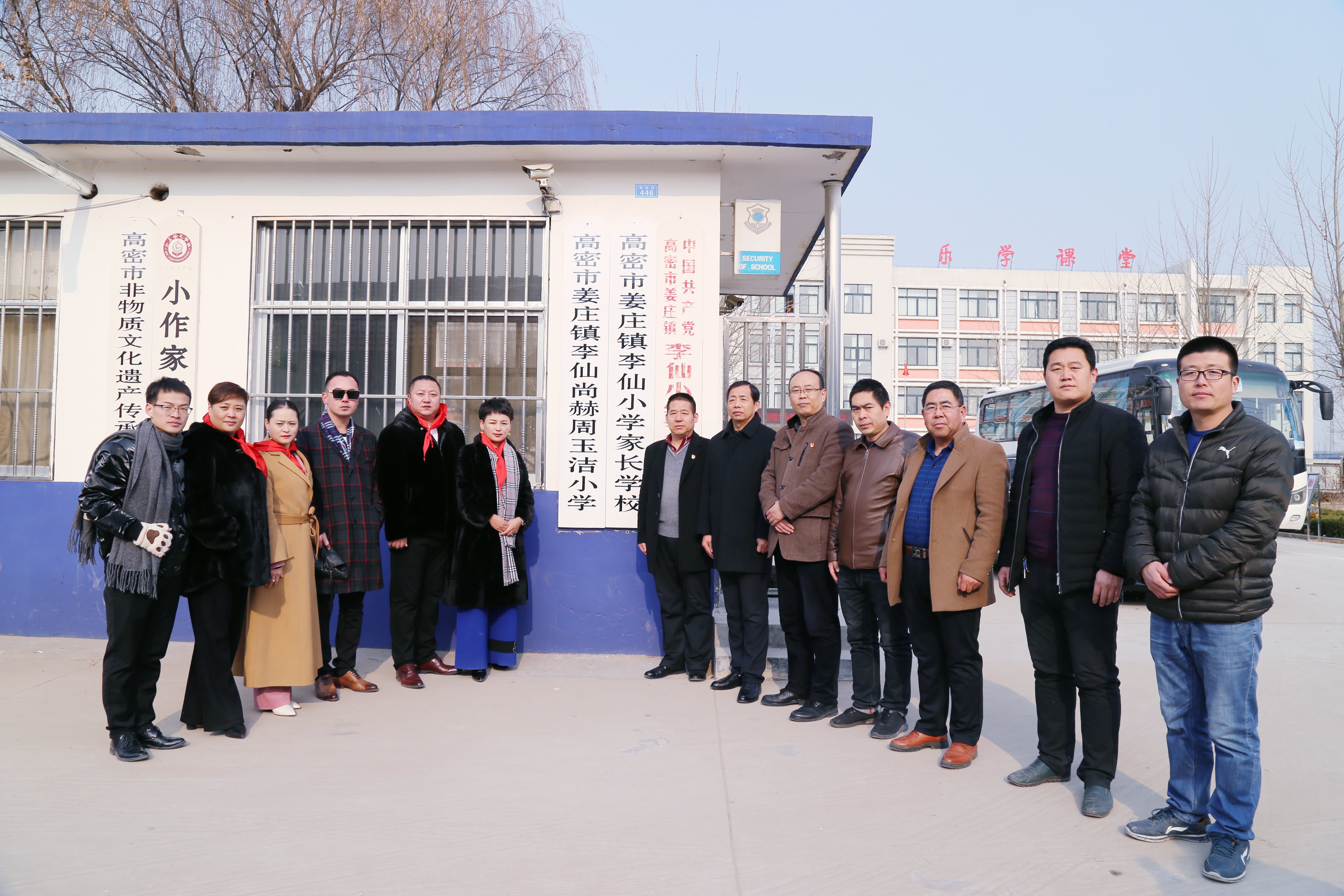 第104所 高密市姜庄镇李仙尚赫周玉洁小学