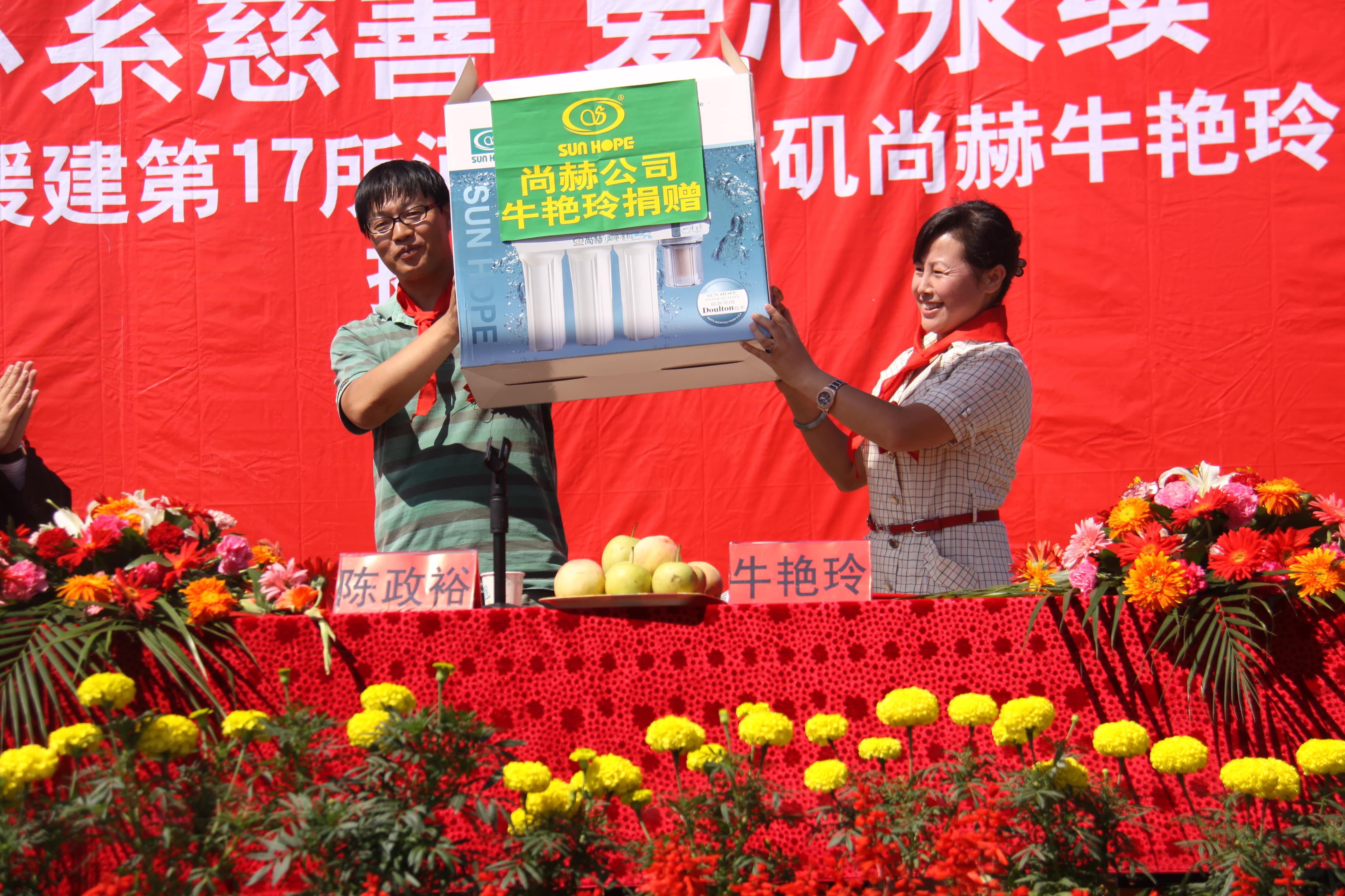第17所 承德市乌龙矶尚赫牛艳玲小学
