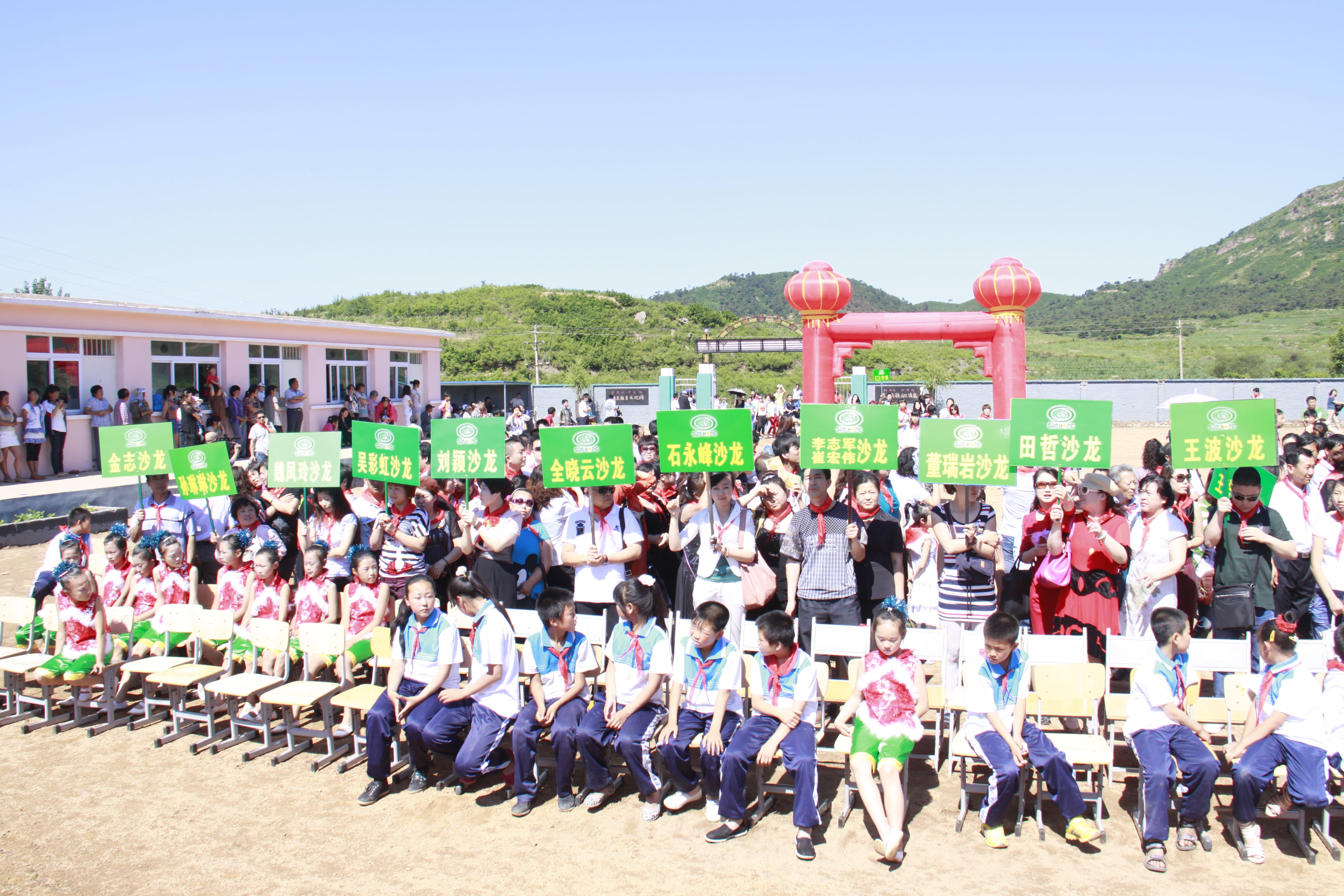 第26所 葫芦岛市永安堡乡尚赫张越小学