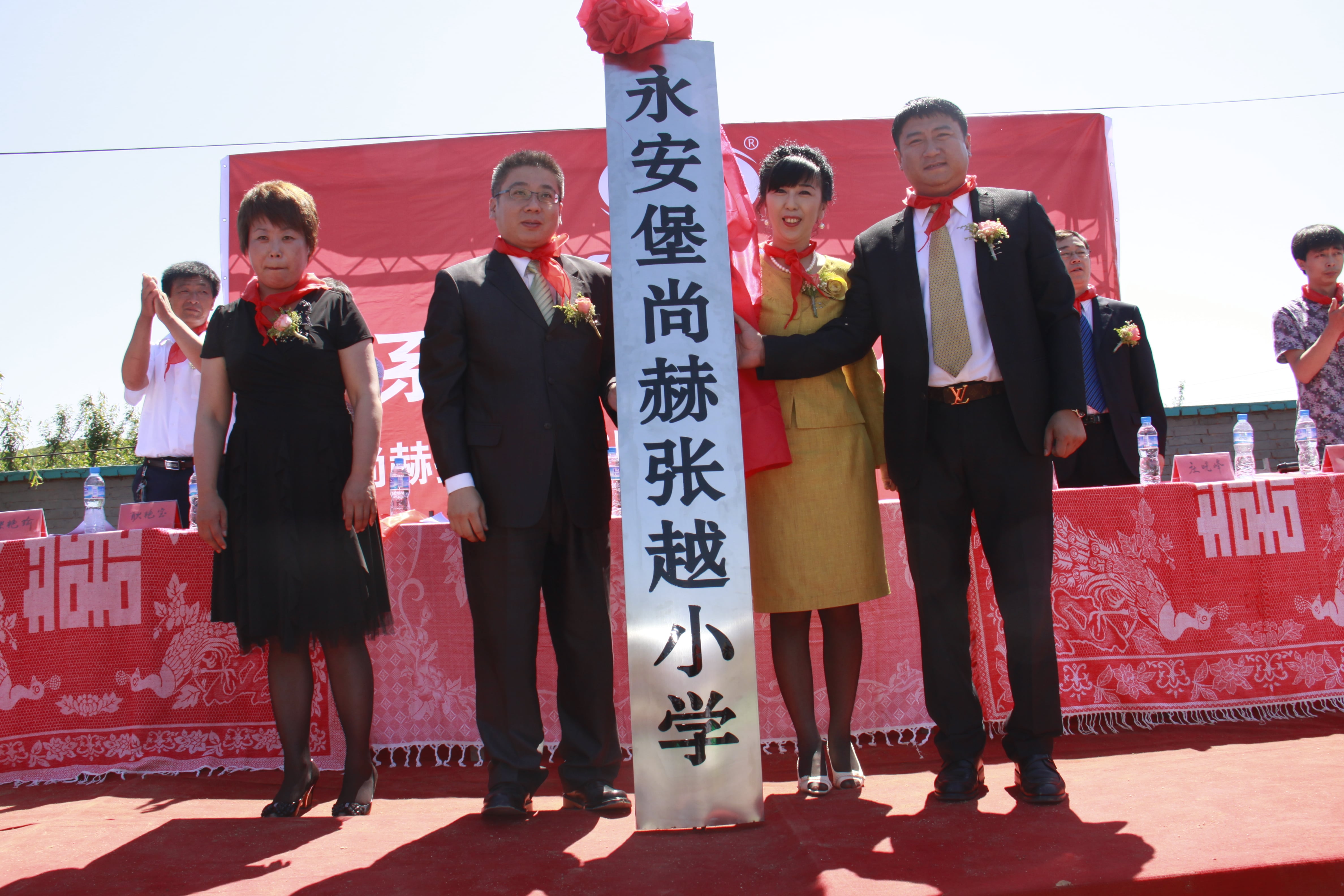 第26所 葫芦岛市永安堡乡尚赫张越小学