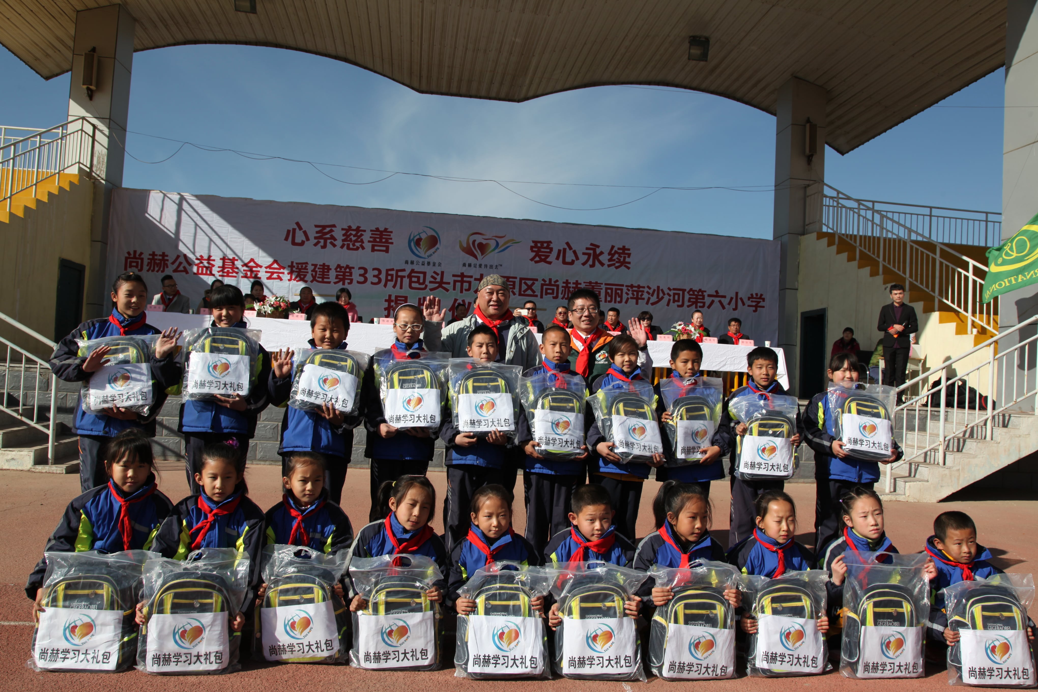 第33所 包头市九原区尚赫董丽萍沙河第六小学