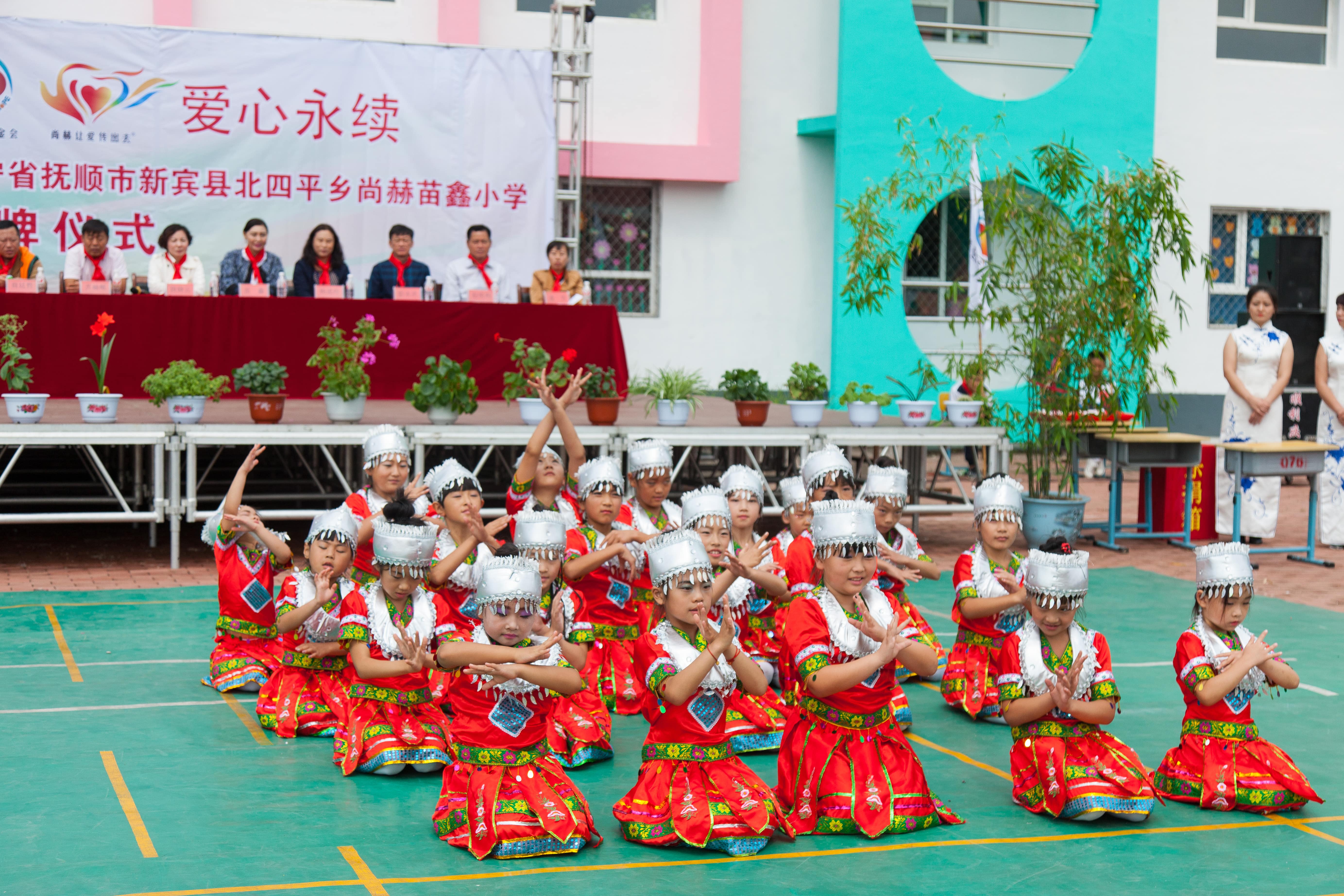 第58所 抚顺市新宾县北四平乡尚赫苗鑫小学