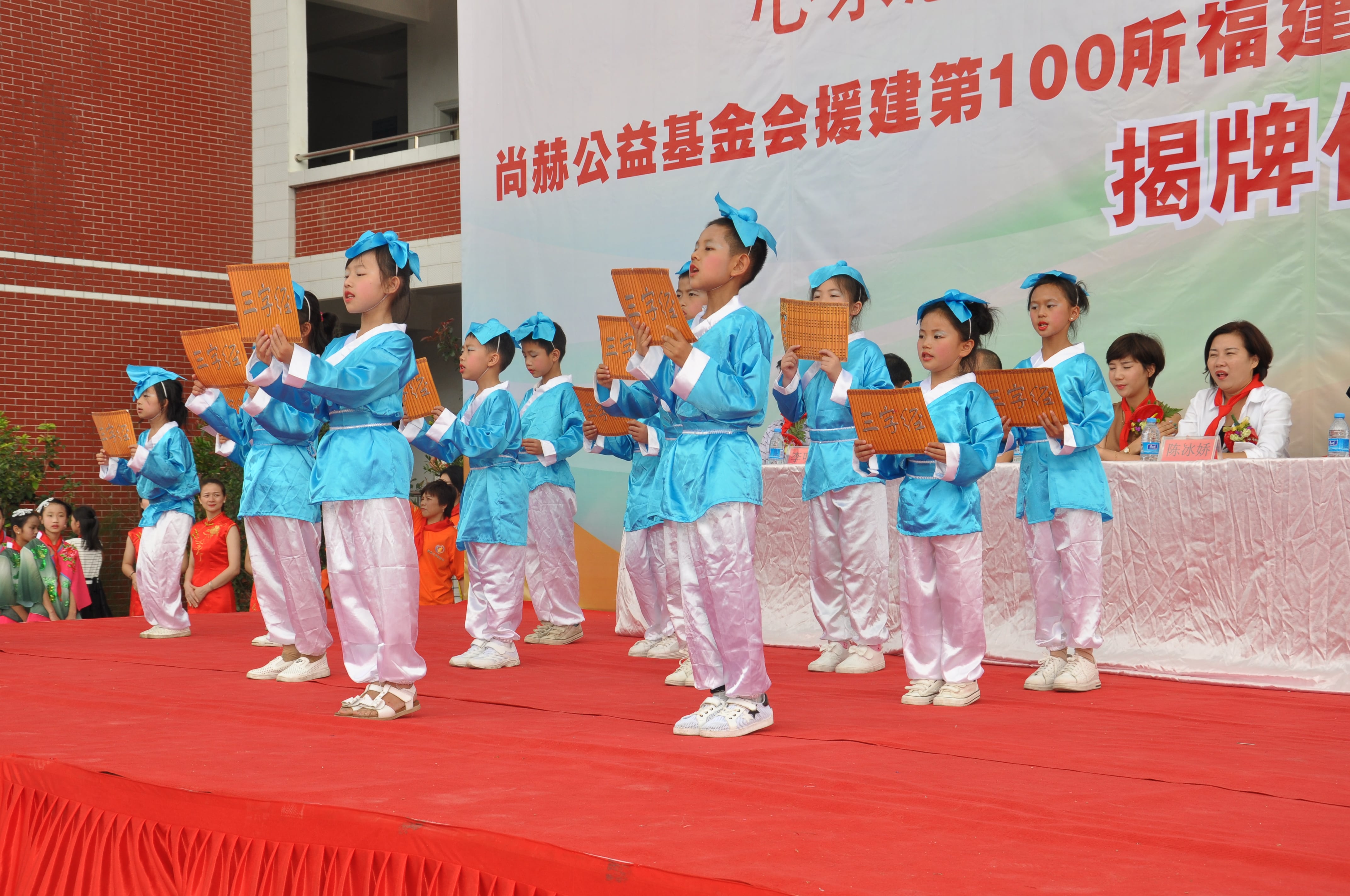 第100所 安溪县龙涓乡尚赫陈冰娇小学