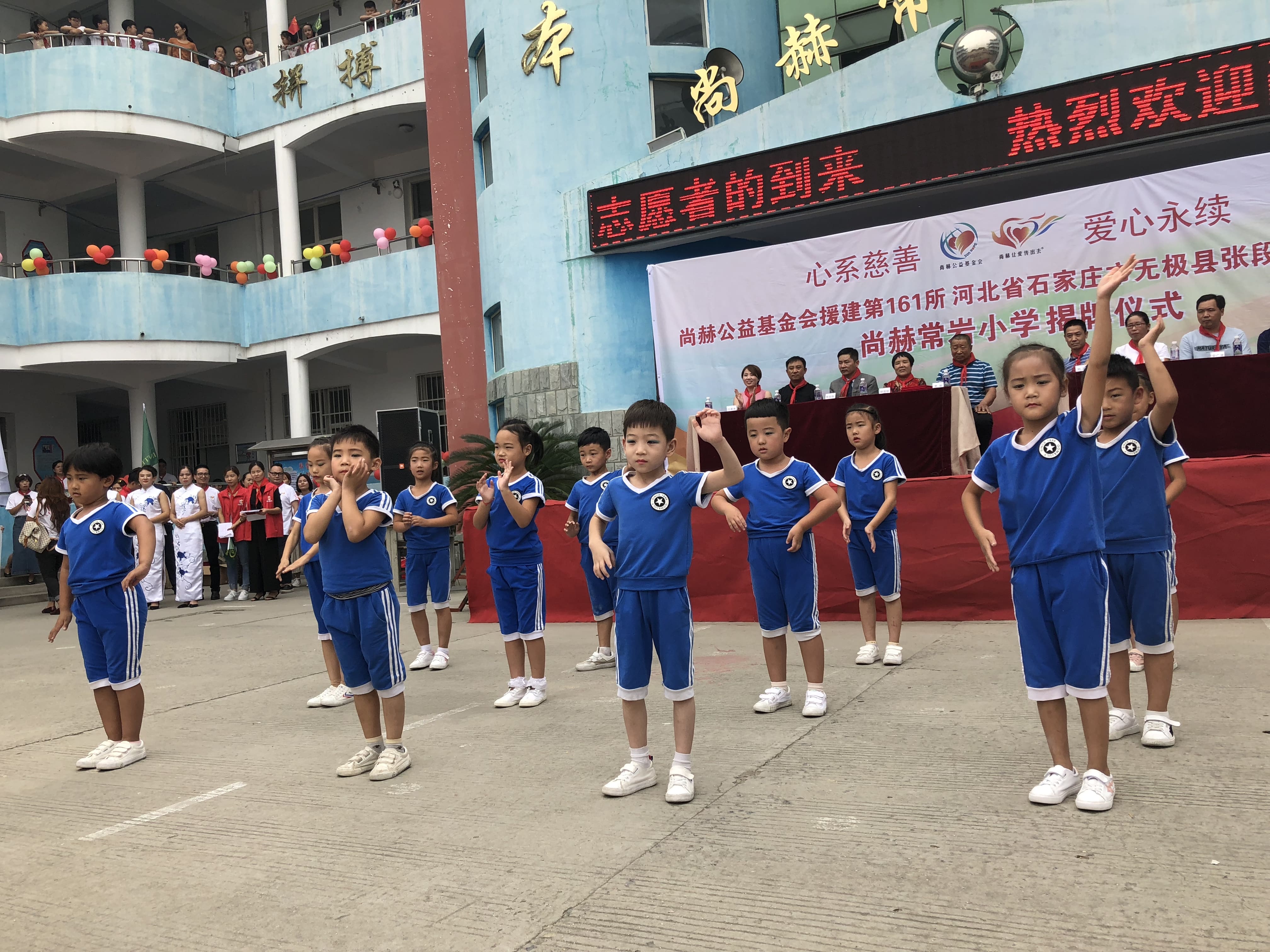 第161所 石家庄市无极县张段固镇苌家庄尚赫常岩小学