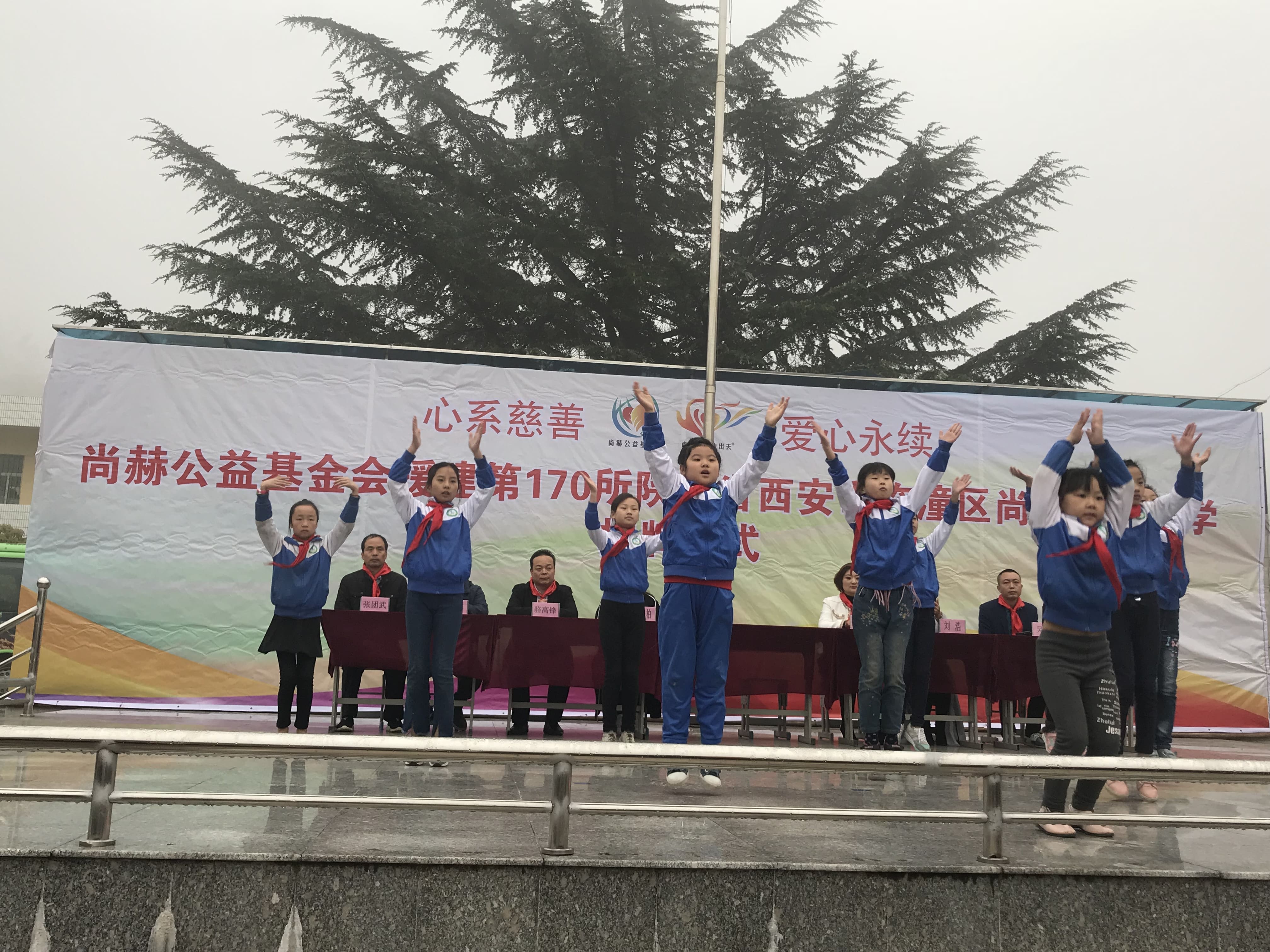 第170所 西安市临潼区尚赫石爽小学