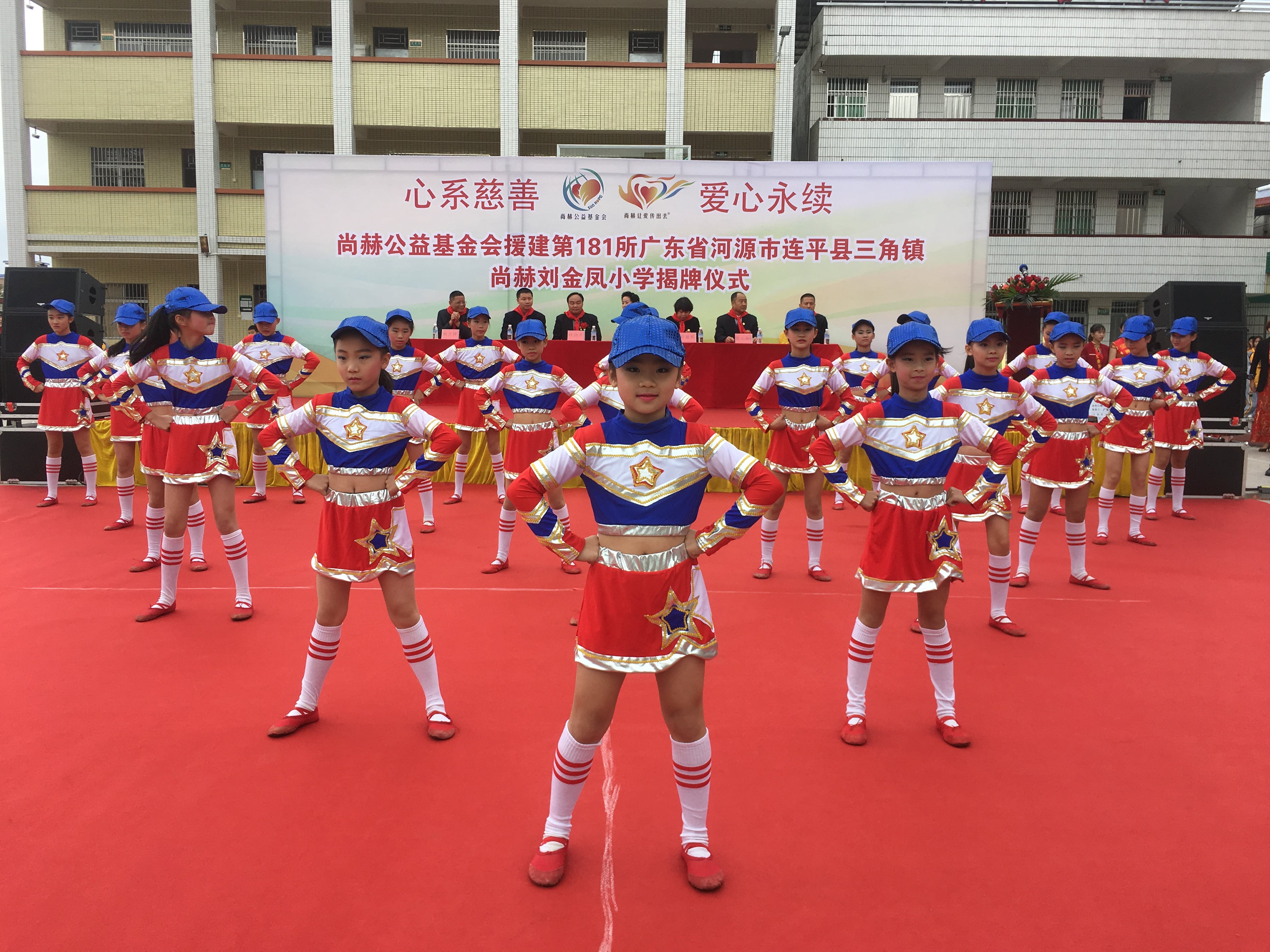 第181所 河源市连平县三角镇尚赫刘金凤小学