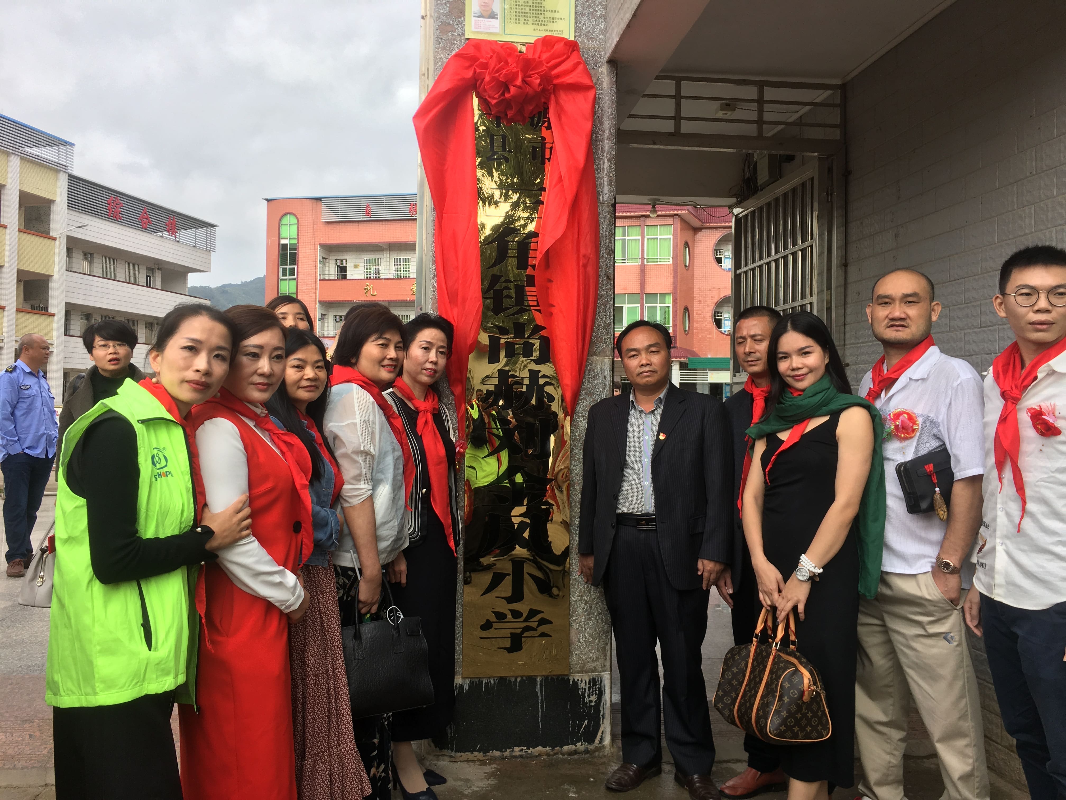 第181所 河源市连平县三角镇尚赫刘金凤小学