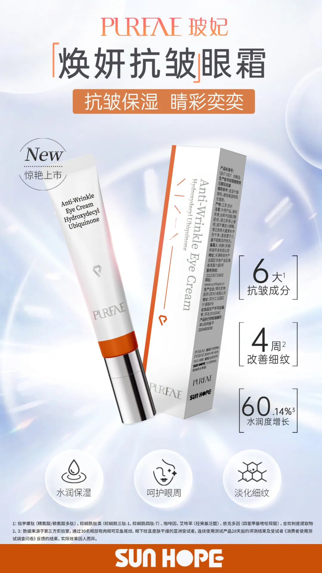 权威媒体3·15特别报道丨尚赫：创新领航健康消费，责任铸就行业典范